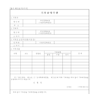 기부금영수증(개정20070330) 기부금영수증(개정20070330)